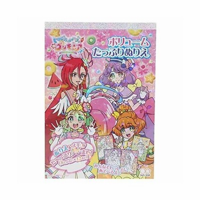 ぬりえ B6 サンスター文具 トロピカルージュプリキュア B6ボリュームたっぷりぬりえ 843a 通販 Lineポイント最大get Lineショッピング