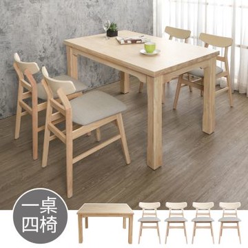 Boden-艾瑞4.5尺實木餐桌+喬亞米灰色布紋皮革實木餐椅組合(一桌四椅)-135x80x75cm