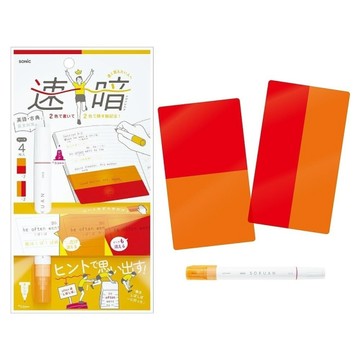 SONIC 暗記雙色書寫5件套(SP-8974-RO)-紅橙遮蔽板