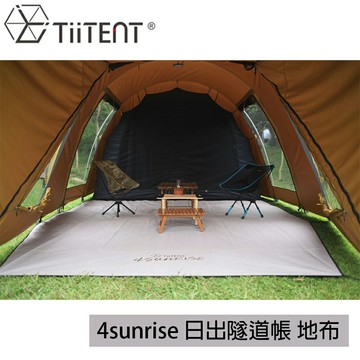 【TiiTENT】4sunrise 日出隧道帳 地布《灰》TSR-F4S/四環/防潮地布/蓋布/地墊/野餐墊/防潮墊