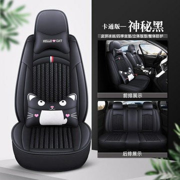 ☆精選好物汽車坐墊四季通用座套卡通車套座墊涼墊透氣座椅套全包圍 雙11全館免運