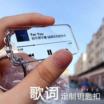 🔥臺灣夯貨+99免運✨音樂歌詞亞克力鑰匙鏈掛件客製鑰匙扣少年時代團愛豆明星週邊 BCPI