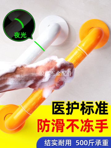 浴室扶手不锈钢卫生间老年人防滑安全把手老人洗澡防摔拉手扶手杆[領邦五金配件]