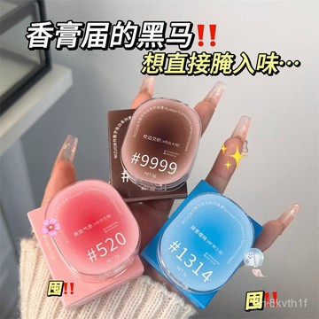 🔥臺灣出貨🔥【推薦】固體香膏乳液麵霜持久留香自然清新香水便攜式香體膏