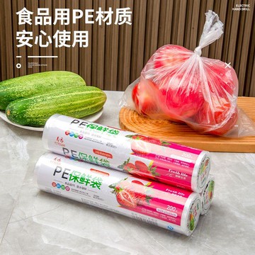 🚀在臺直出 可開統編😊加厚一次性大中小可微波爐加熱食品級PE耐高溫無異味加大保鮮袋子