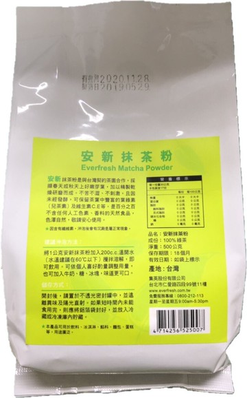 安新抹茶粉，採擷春天或秋天上好嫩芽葉，不苦不澀、不刺激!