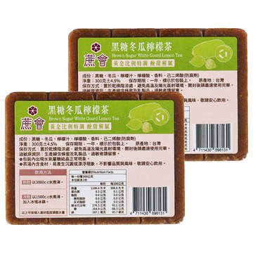 蔗會 黑糖冬瓜檸檬茶  300g  2個  1個裝