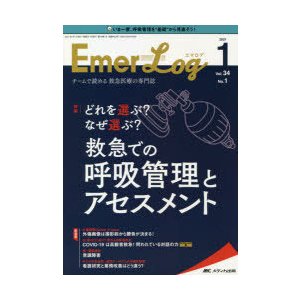 Emer Log Vol.34No.1