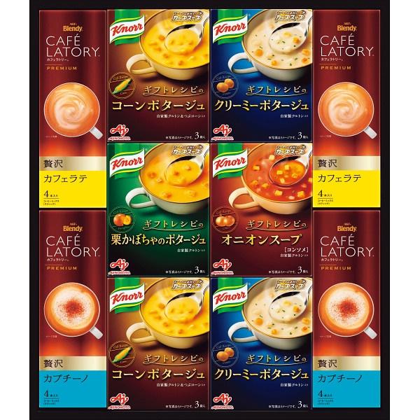 味の素 クノールスープコーヒーギフト KGCー30Y お歳暮 2024 予約 歳暮 ギフト 贈り物 送料無料