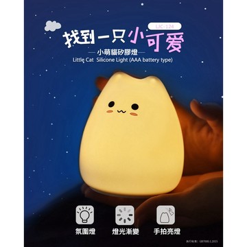 🎄🎁 台灣現貨 聖誕禮物 🌻 拍拍小夜燈 萌寵可愛哈基咪 七彩變色 矽膠 觸控LED 拍拍燈 電池款小夜燈 小夜燈