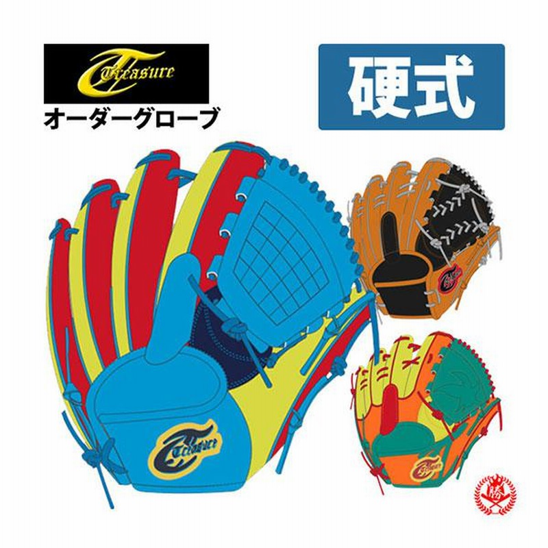 トレジャー　硬式用グローブ c1e51c9e03a8907ef6ee085262049e