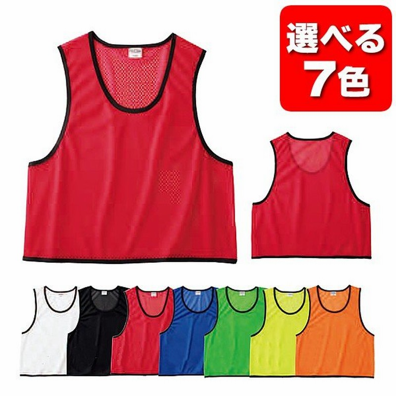 メッシュビブス ビブス 無地 1枚からok 単品 サッカー バスケ テニス スポーツ フットサル バスケットボール メッシュ ベスト ボランティア ゼッケン 通販 Lineポイント最大0 5 Get Lineショッピング