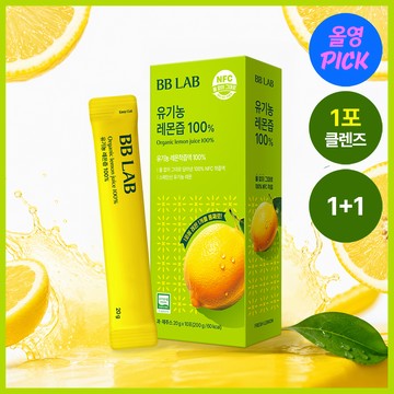 BB LAB Pure Organic Lemon Juice 100% (10 sticks / 10-day supply)