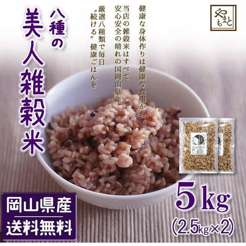 大麦 5kg 国産 令和２年産