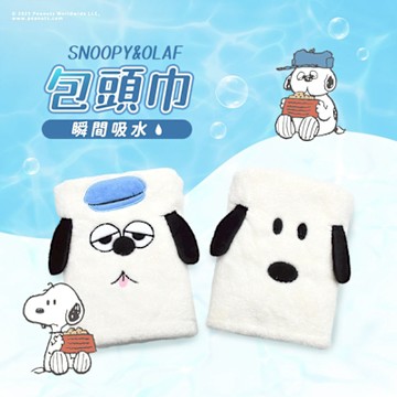 史努比Snoopy 75周年造型包頭巾(2入組)_morino