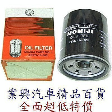 OUTLANDER 2.4 高密度濾油機油芯 (RUVM-066)