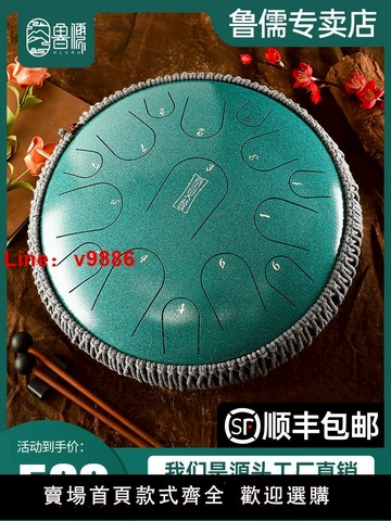 【台灣公司 可開發票】魯儒空靈鼓品牌官方旗艦店15音樂器兒童初學者色空鼓專業級手碟鼓