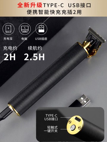 理發器雕刻電動油頭推剪剃頭發專業發廊推子光頭自己家用大人神器