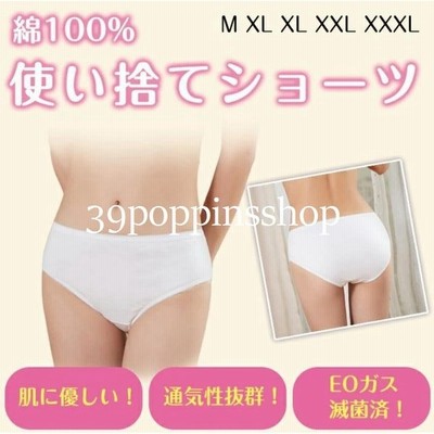 使い捨てショーツ 綿100 10枚セット Eoガス滅菌済 旅行用品 ショーツ パンツ 女性用パンツ 10枚入り 便利グッズ メンズ レディース 通販 Lineポイント最大get Lineショッピング
