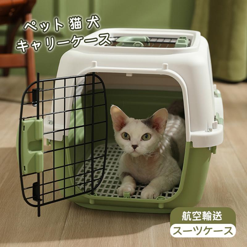 ペット 猫 犬 スーツケース キャリーケース 小型犬 SM 旅行犬