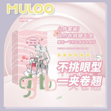 (2件裝)MULOO目錄睫毛夾草莓粉甜心兔便攜式持妝眼睫毛捲翹器廣角 JJT9