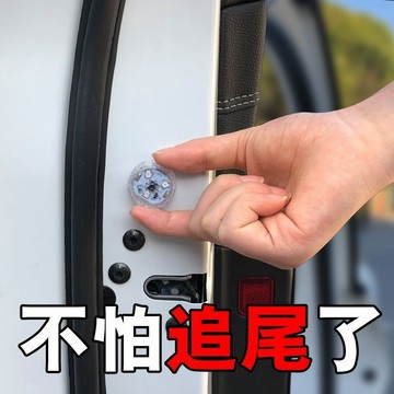 臺灣出貨 開門警示燈 車門警示燈 汽車警示燈 迎賓燈 爆閃警示燈 車用警示燈 汽車車門燈流光防追尾警示燈防撞led紅藍爆