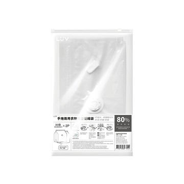 手捲壓縮袋 LUV質感生活 台灣 手捲兩用衣物真空壓縮袋 3D - L號2入