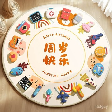【店鋪熱銷】抓週生日布置道具週嵗禮用品套裝男女抓鬮地毯ins風全套 RPMG 萬嘉