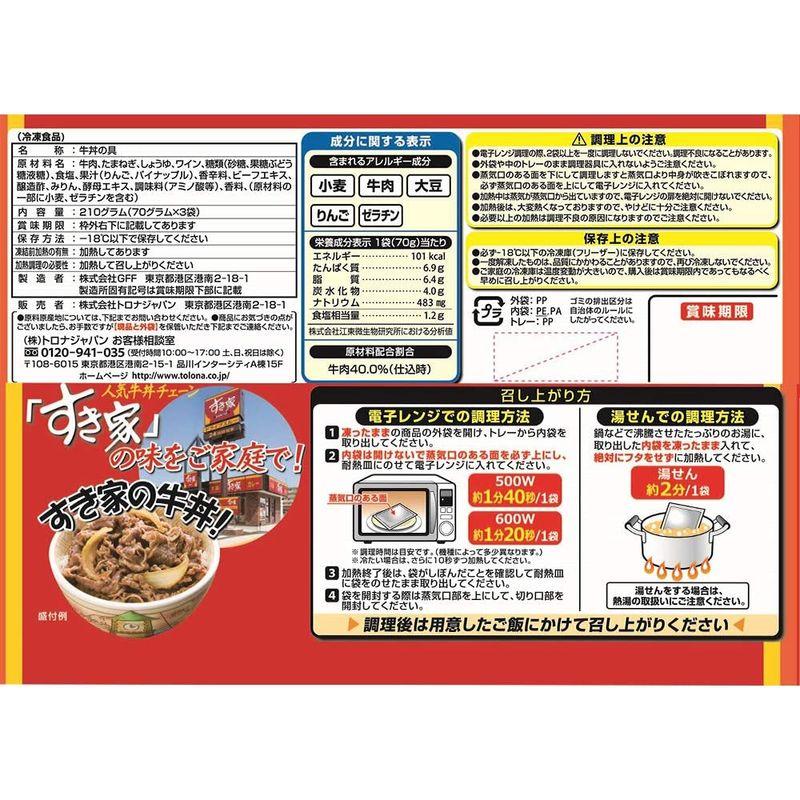 冷凍すき家 牛丼の具 （70g×3食）×5袋
