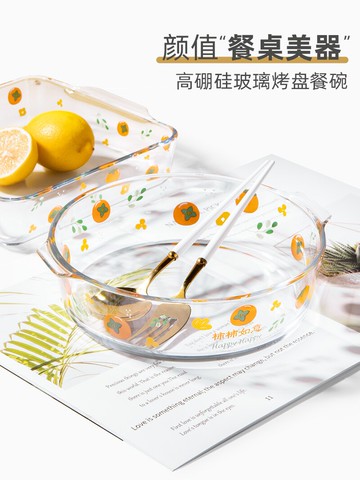 耐熱玻璃烤碗烤箱用微波爐專用器皿家用盤子菜盤水果芝士焗飯烤盤