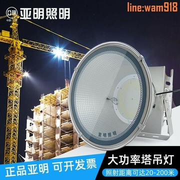 【店長推薦】ED塔吊燈戶外防水建築工地大燈超亮節能220v工程探照燈射燈