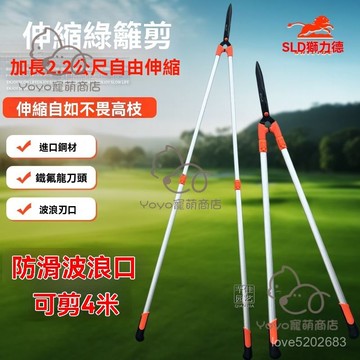 宅配免運😊日本進口綠籬剪園藝花剪綠化大剪刀園林修枝剪粗枝細枝花木高枝剪 園藝剪刀