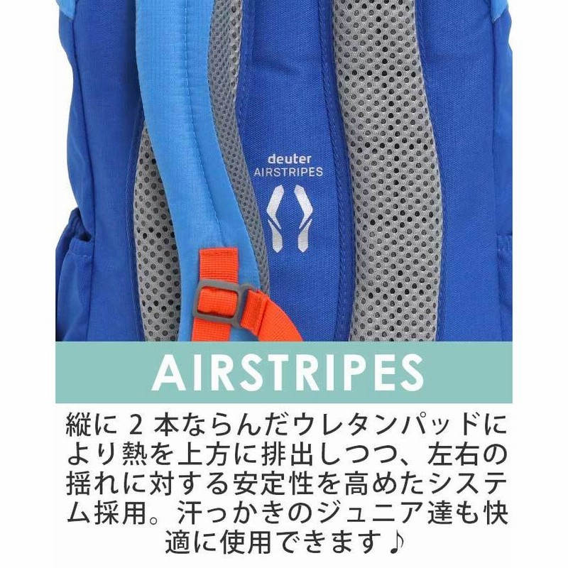 キッズ リュック deuter ドイター 18L ジュニア キッズリュック