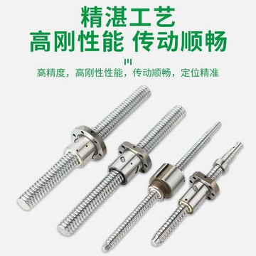 🔥slk嚴選🔥精密滾珠絲桿螺母162025324050 螺紋絲桿全套定製一整套通用靜音嚴選