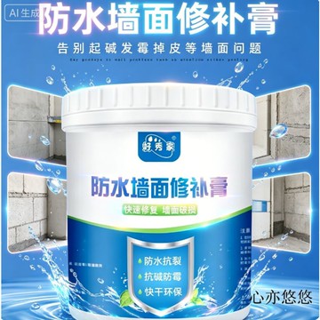 💗臺灣現貨出貨💗好秀家防水墻麵修補膏補墻膏墻麵漆白色防黴膩子膏耐水膩子粉1kg 2kg 5kg 抗堿抗裂 防水補牆