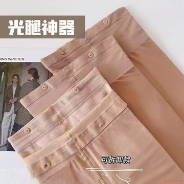 甄選好物🌈可拆卸光腿神器冬季加絨雙層絲襪加厚兩層假透肉打底褲性感肉色