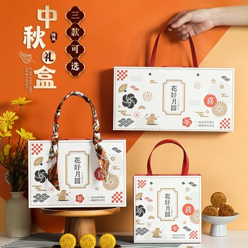 月餅盒 月餅禮盒 中秋禮盒 中秋月餅包裝盒蛋黃酥高檔禮盒空盒子4粒6/8禮品手提袋定制印logo【MJ23041】