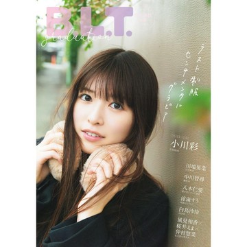 【現貨供應中】B.L.T.graduation 2026 中学・高校卒業 封面：乃木坂46 小川彩 裏封面：私立惠比壽中學 風見和香、櫻井えま、仲村悠菜【東京卡通漫畫專賣店】