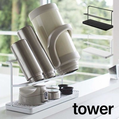 タワー tower 水切りラック 水筒スタンド ホワイト ブラック スリム コンパクト モノトーン おしゃれ 北欧 山崎実業 申 YAMAZAKI