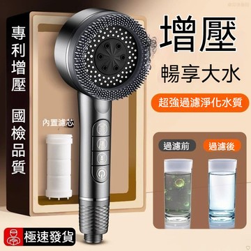 台灣出貨 四擋檔加壓蓮蓬頭 增壓蓮蓬頭 蓮蓬頭 花灑 蓮蓬頭過濾 過濾蓮蓬頭 增壓花灑 淋浴 花灑 按摩蓮蓬頭 淋浴花灑
