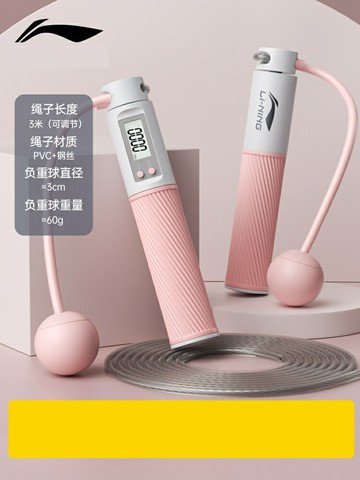 無繩跳繩 跳繩 無繩跳繩減肥專用女士健身專【CM24656】