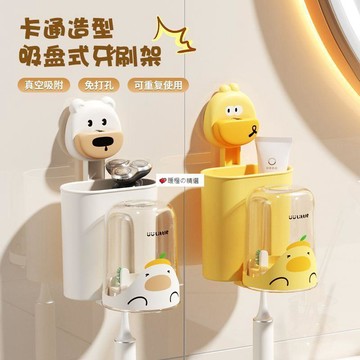 可開發票☆【臺灣精品】💕吸盤萌趣牙刷漱口杯置物架收納卡通壁掛式衛生間電動牙膏牙缸掛架