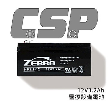 【CSP進煌】NP3.2-12 (12V3.2Ah)鉛酸電池/醫療設備.喊話器