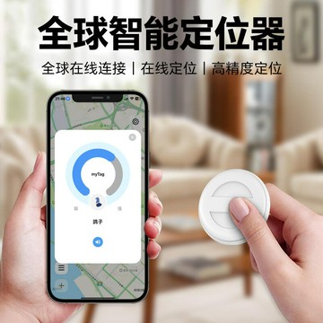 myTag安卓IOS通用Android藍牙防丟器寵物兒童GPS追蹤定位器定位準【宜家良品百貨】