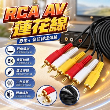 蝦皮隔日配 三對三 3對3 AV線 AV端子線 AV端子 RCA線  DVD 機上盒 ps3 4 mod 數位電視盒