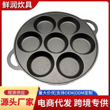 無涂層雙耳鑄鐵鍋多孔雞蛋漢堡機模具加大七孔煎蛋不粘鍋平底煎鍋