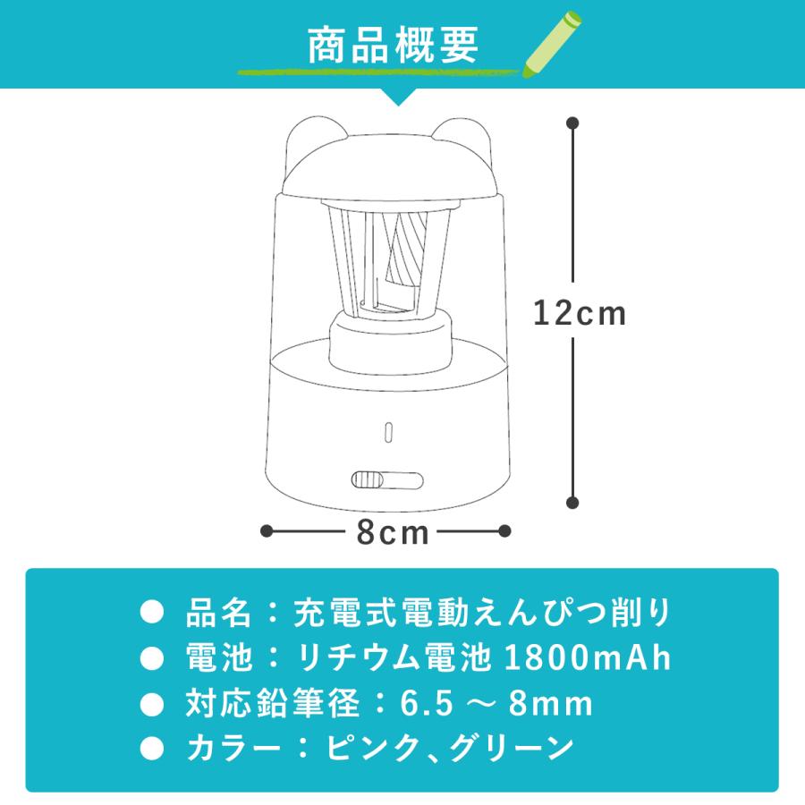 鉛筆削り 電動 充電 ワイヤレス ミニ 子供 USB おしゃれ おすすめ 自動 こども 充電式 太さ調整機能 色鉛筆 えんぴつけずり えんぴつ 携帯