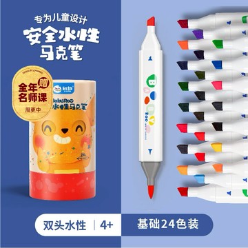 畫筆/水彩筆/馬克筆套裝 美樂童年馬克筆套裝學生48色兒童雙頭水性軟頭繪畫筆水溶安全無毒彩色筆寶寶涂鴉畫筆24/36/60色【HZ62289】