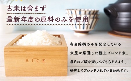 我が家のお米 定期便6ヶ月 12㎏×6ヶ月 ブレンド米 1等米含む お米 米 精米 ご家庭用　TY027