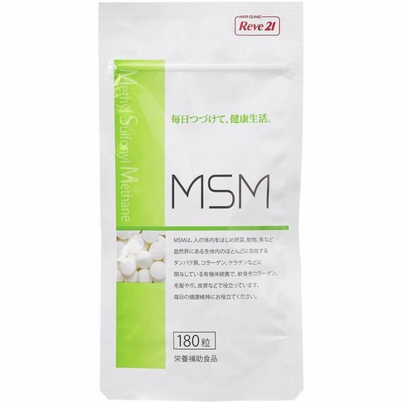 発毛専門リーブ21 Msm 有機体硫黄 180粒入 栄養補助食品 サプリメント サプリ 健毛 男性 女性 男女兼用 毛髪 爪 皮膚 通販 Lineポイント最大0 5 Get Lineショッピング